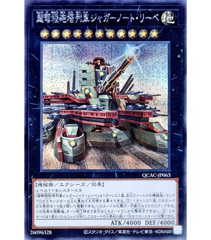 Amazon.co.jp: 遊戯王カード 【THE トリッキー】GS05-JP004-N